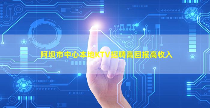 娄底KTV招聘